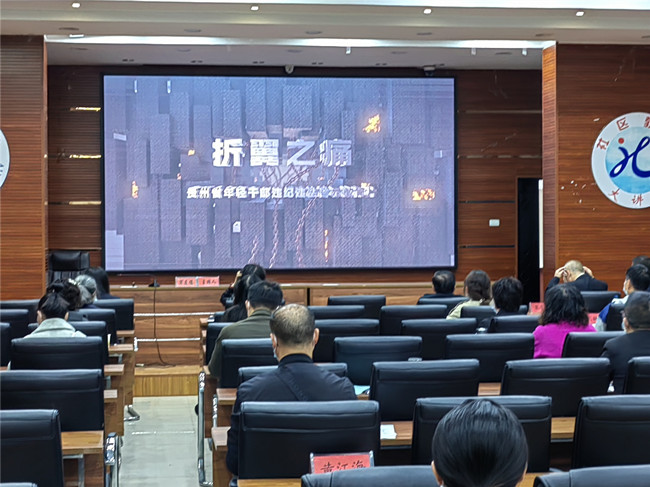 铜仁广播电视大学召开2022年度党建暨党风廉政建设工作会议