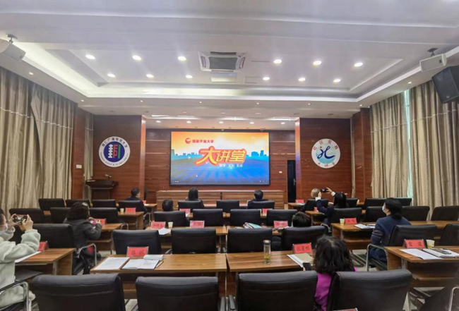 铜仁广播电视大学召开“4·15”全民国家安全教育日专题会