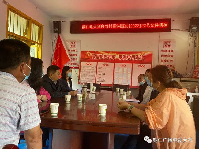 铜仁广播电视大学深入帮扶村开展乡村振兴帮扶调研工作