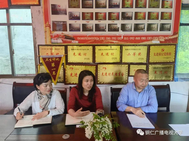 铜仁广播电视大学深入帮扶村开展乡村振兴帮扶调研工作