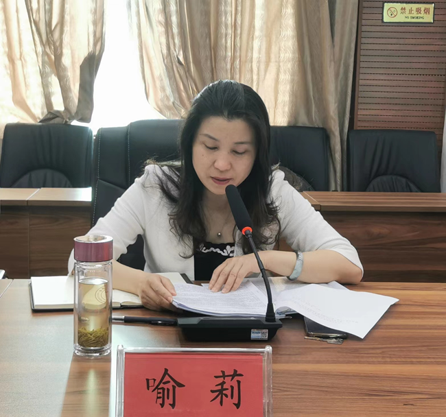 铜仁广播电视大学召开第六次党委会