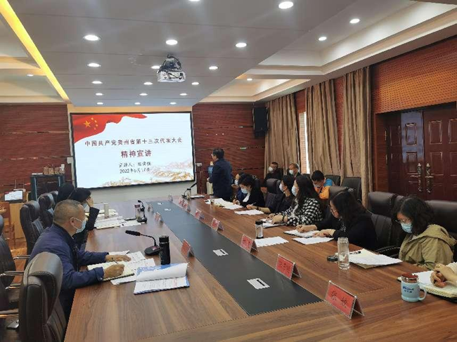 铜仁广播电视大学开展省第十三次党代表会精神专题宣讲