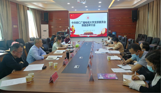 凝心聚力谋发展 踔厉奋发谱新篇