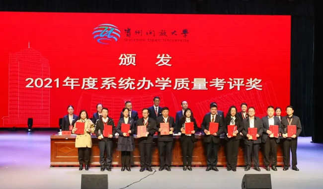 喜报： 我校荣获2021年度全省系统办学质量考核一等奖等荣誉