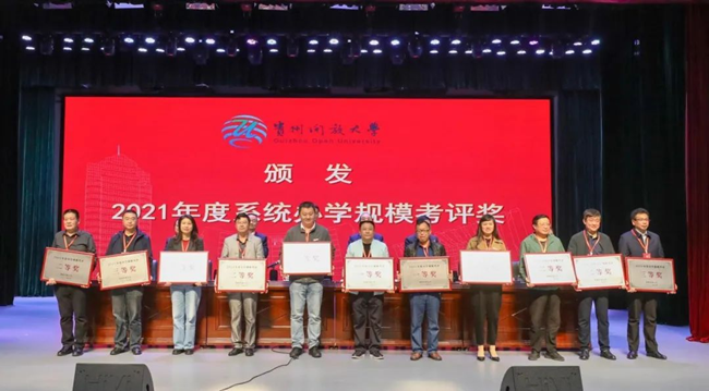 喜报： 我校荣获2021年度全省系统办学质量考核一等奖等荣誉