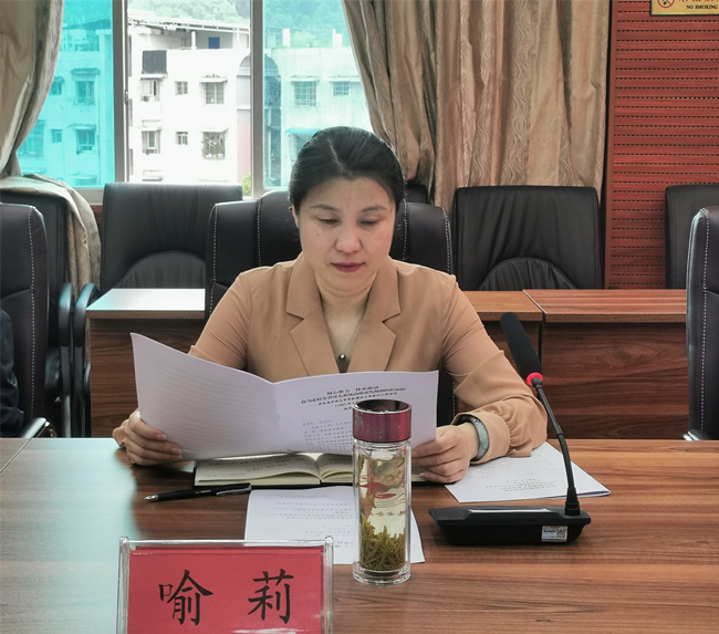 铜仁广播电视大学召开中层以上领导干部会议