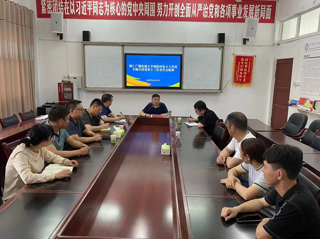 陈荣强到电大工作站开展省第十三次党代会精神宣讲暨迎评促建督促检查