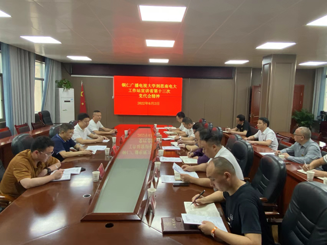 陈荣强到电大工作站开展省第十三次党代会精神宣讲暨迎评促建督促检查