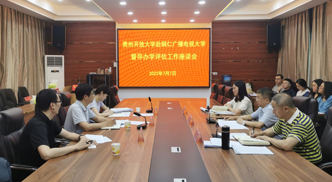 赵勇一行到铜仁督导办学体系评估