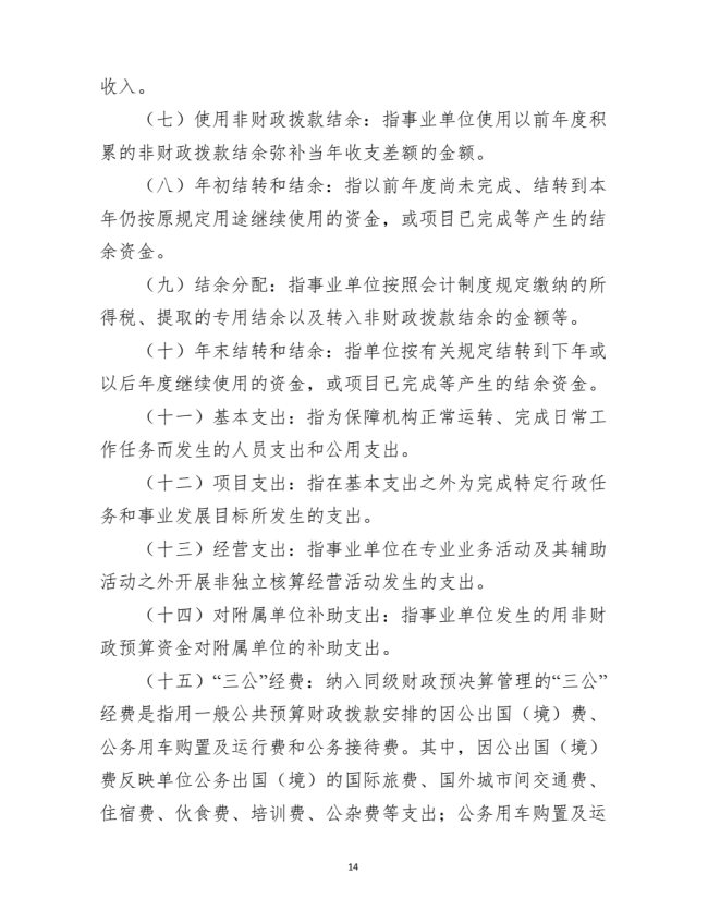 铜仁广播电视大学2021年度部门决算