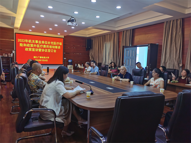 铜仁广播电视大学开展补充医疗保险和政策外医疗费用报销服务筹集工作