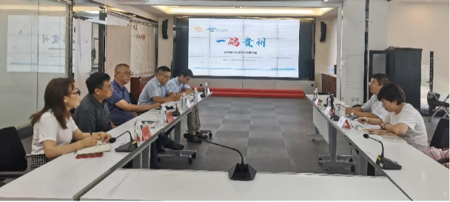 2023年度贵州省理论创新招标课题《数字经济下贵州农产品电商发展问题及对策研究》课题组成员赴省相关部门开展实地调研