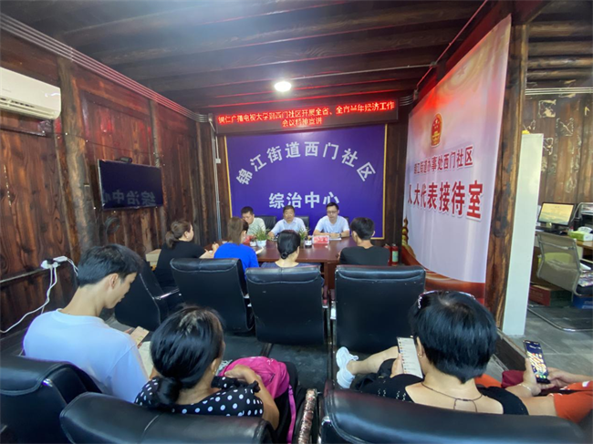 铜仁广播电视大学到碧江区桂花塘社区、西门社区开展社区教育专题讲座暨培训活动