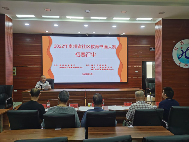 2022年贵州省社区书画大赛初赛在铜仁举行