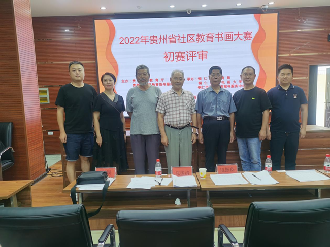 2022年贵州省社区书画大赛初赛在铜仁举行