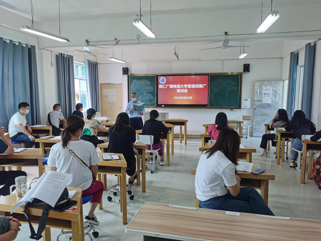 推广普通话 喜迎二十大