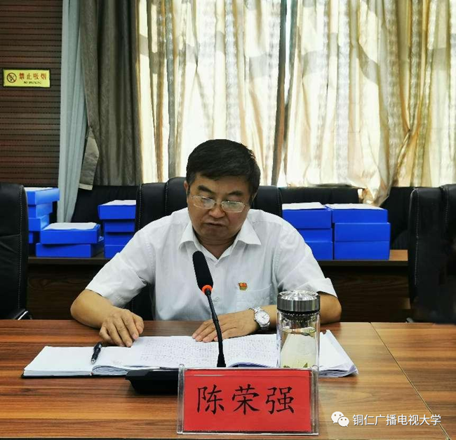 铜仁广播电视大学组织召开学习《习近平谈治国理政》第四卷专题研讨会