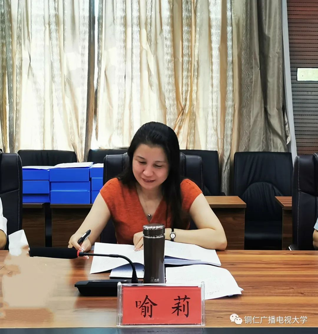 铜仁广播电视大学组织召开学习《习近平谈治国理政》第四卷专题研讨会