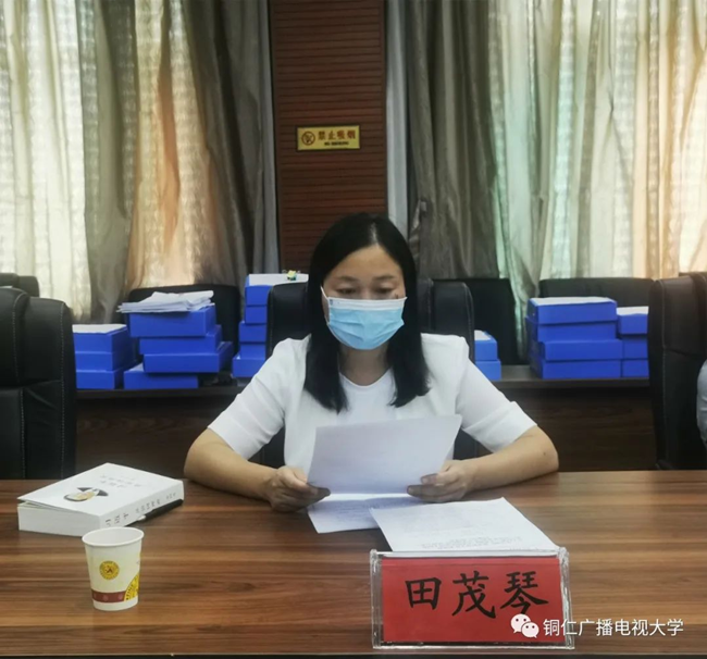 铜仁广播电视大学组织召开学习《习近平谈治国理政》第四卷专题研讨会