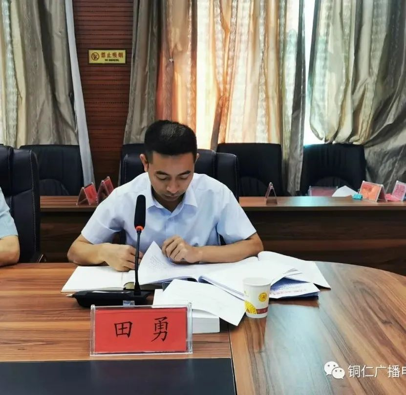 铜仁广播电视大学组织召开学习《习近平谈治国理政》第四卷专题研讨会