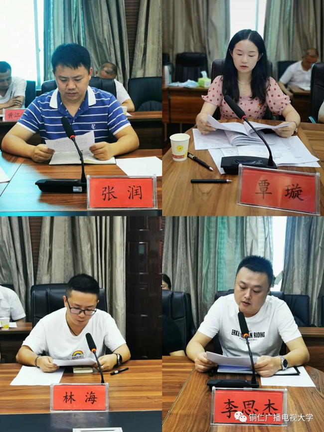 铜仁广播电视大学组织召开学习《习近平谈治国理政》第四卷专题研讨会