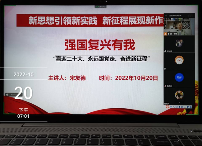 ​新思想引领新实践 新征程展现新作为