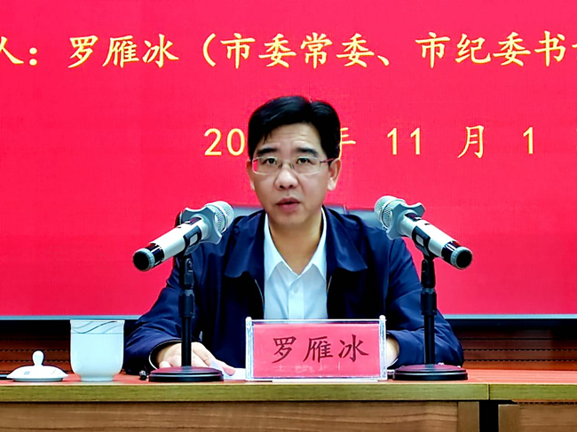 罗雁冰到铜仁广播电视大学宣讲党的二十大精神