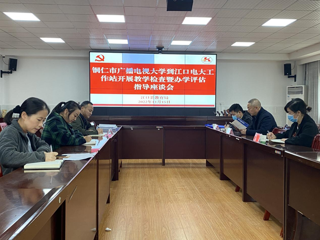 迎评促建强系统  凝心聚力谋发展