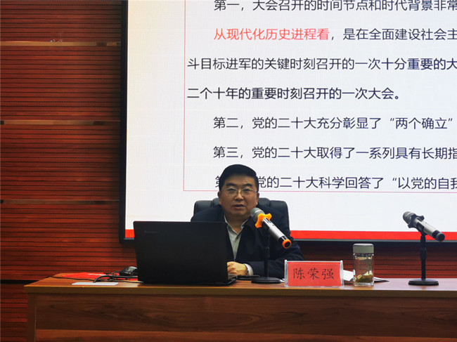 铜仁广播电视大学召开学习贯彻党的二十大精神宣讲会