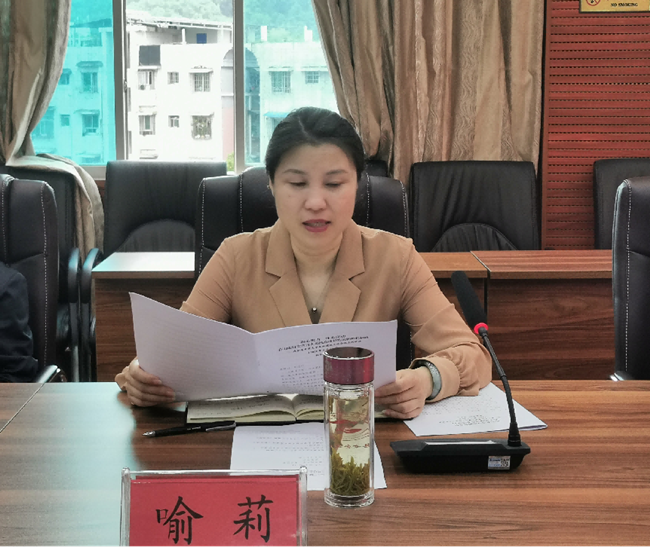 铜仁广播电视大学召开办学评估迎评促建部署会