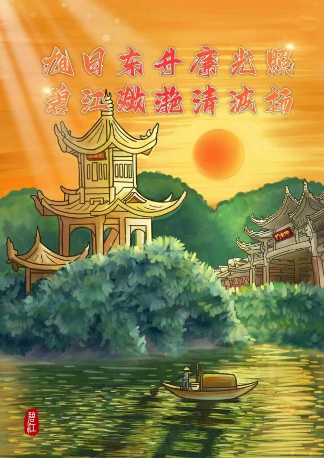 海报|清廉铜仁