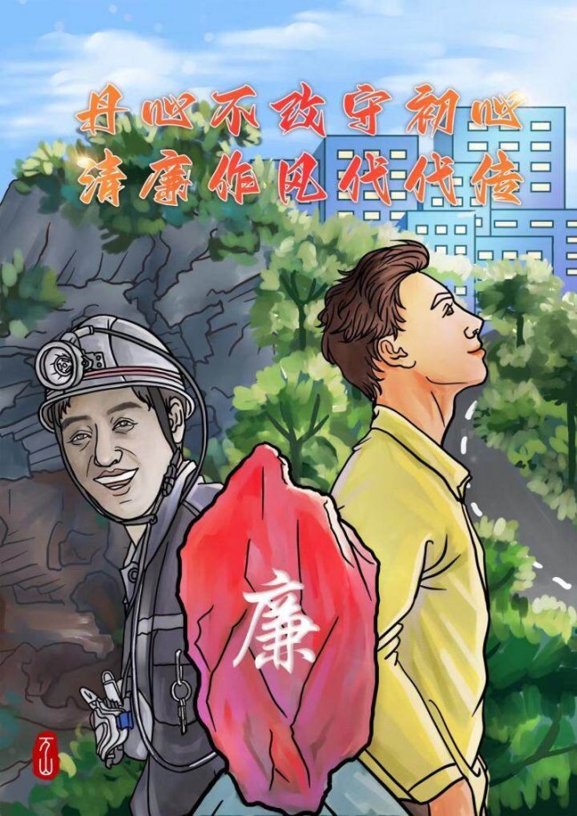 海报|清廉铜仁