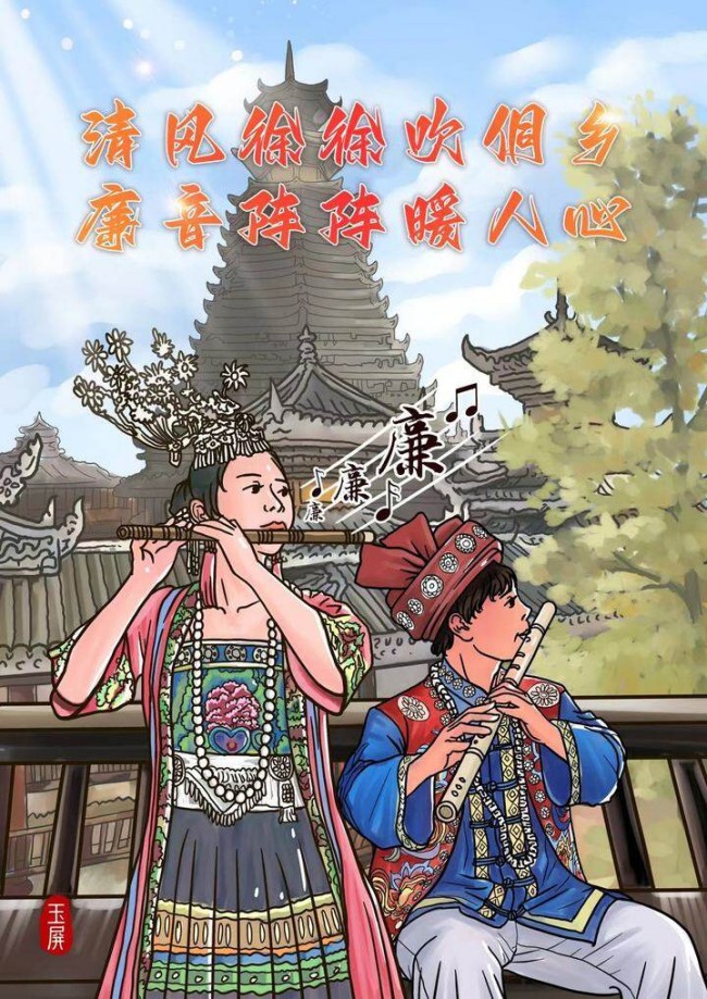 海报|清廉铜仁
