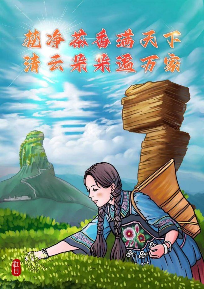 海报|清廉铜仁