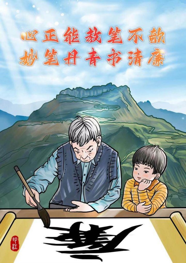 海报|清廉铜仁