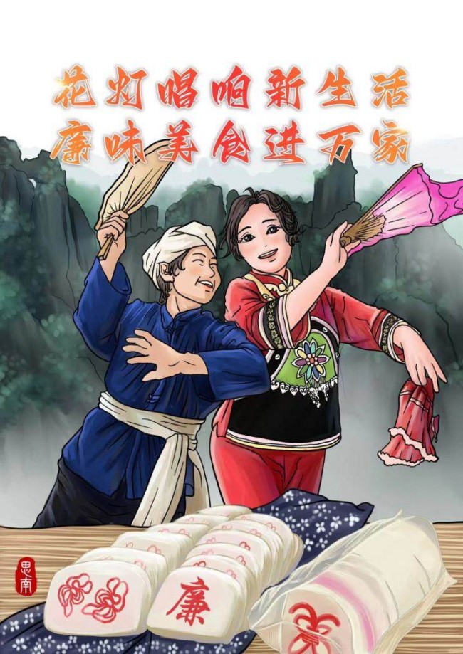 海报|清廉铜仁