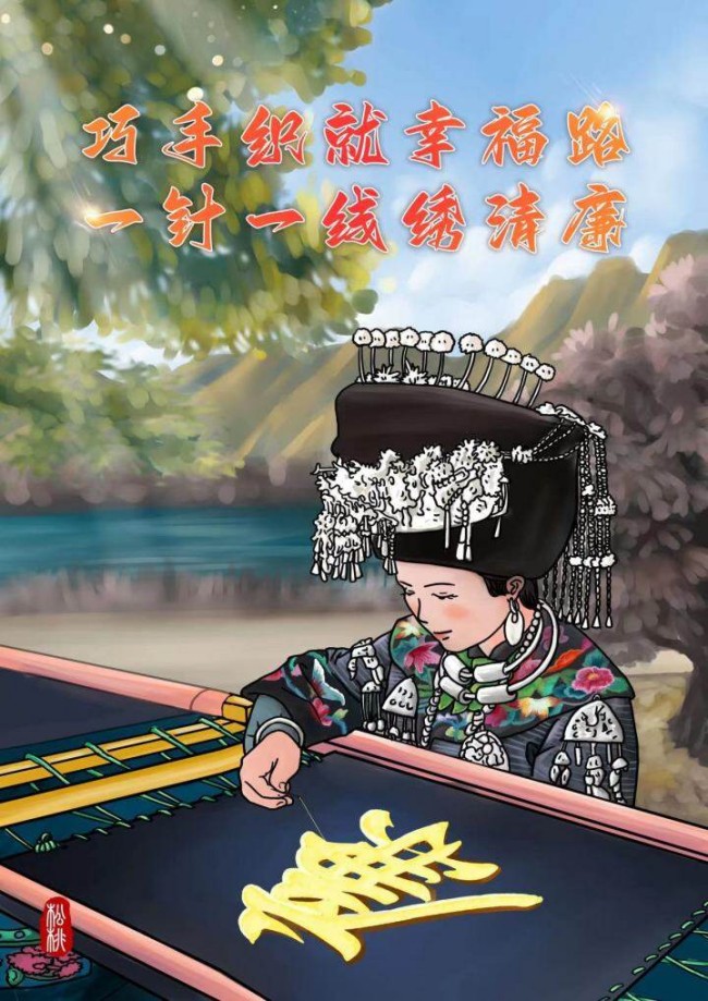 海报|清廉铜仁