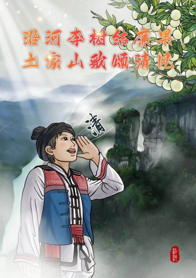 海报|清廉铜仁