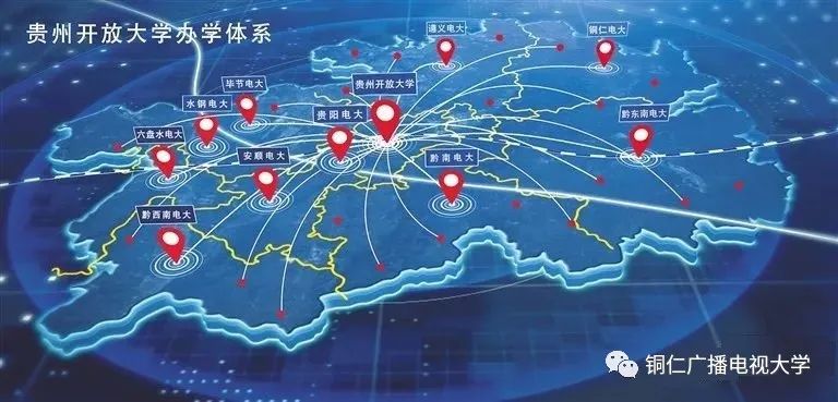 立足新起点 抢抓新机遇 推动新时代贵州终身教育新发展