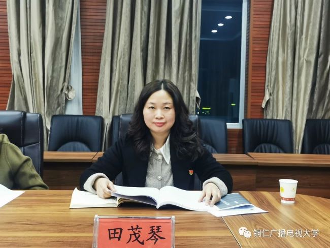 铜仁广播电视大学召开2022年度党员领导干部民主生活会