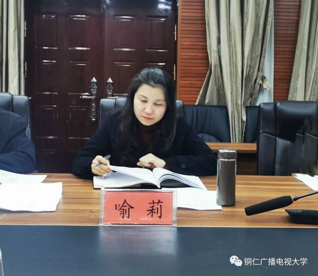铜仁广播电视大学召开2022年度党员领导干部民主生活会