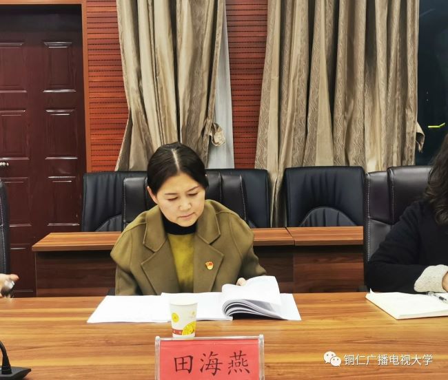 铜仁广播电视大学召开2022年度党员领导干部民主生活会