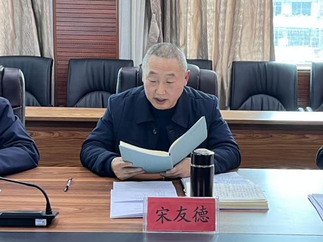 铜仁广播电视大学中层及以上干部会议召开