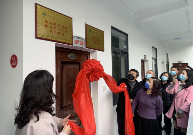 推动项目建设 助力办学评估