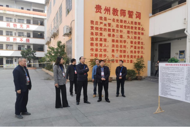 “三措并举”推动开放教育考试改革