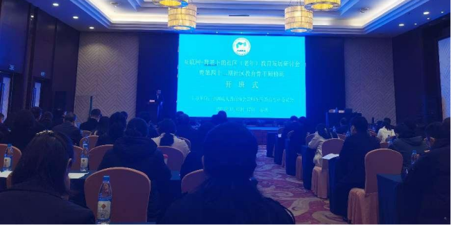 铜仁广播电视大学一行两人赴苏州就“互联网+”背景下社区(老年)教育发展交流研修