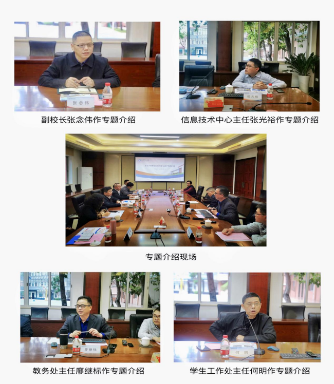 铜仁广播电视大学陈荣强带队到东莞开放大学调研交流