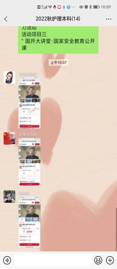 铜仁广播电视大学组织收看“国开大讲堂·国家安全教育公开课”