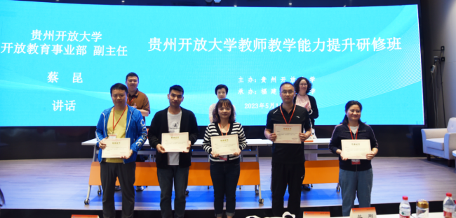 铜仁广播电视大学一行赴福州参加教师研修