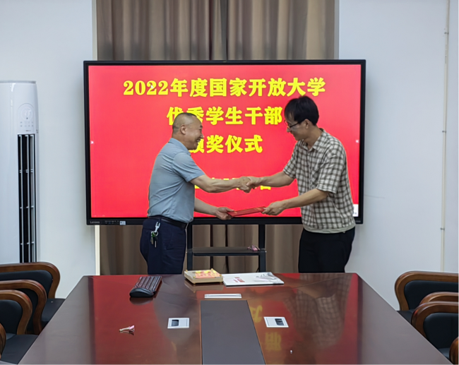 喜讯：铜仁广播电视大学学员荣获国家开放大学优秀学生干部